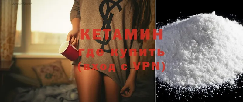 Кетамин ketamine  купить  сайты  hydra вход  Инсар 